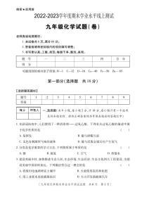 陕西省咸阳市永寿县御家宫中学2022-2023学年九年级上学期期末学业水平线上测试化学试题