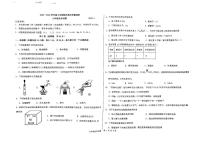 山东省临沂市蒙阴县2023-2024学年九年级上学期1月期末化学试题