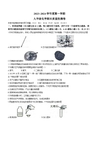 江西省赣州市于都县2023-2024学年九年级上学期1月期末化学试题