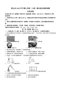 四川省遂宁市船山区2023-2024学年九年级上学期期末化学试题