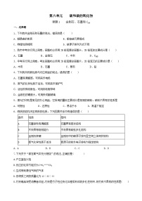 初中化学人教版九年级上册课题1 金刚石、石墨和C60达标测试