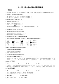 初中人教版课题 3 利用化学方程式的简单计算习题