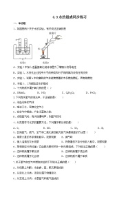 初中化学人教版九年级上册课题3 水的组成同步练习题