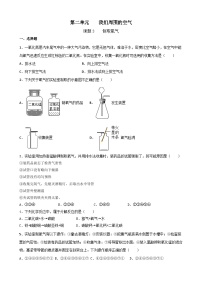 初中化学人教版九年级上册课题3 制取氧气课堂检测