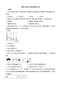 化学九年级上册课题 3 利用化学方程式的简单计算精练