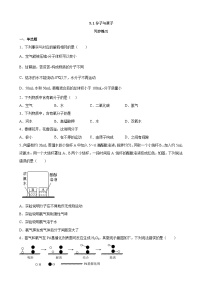 化学九年级上册课题1 分子和原子随堂练习题