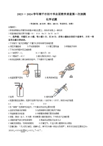 福建省南平市2023-2024学年九年级上学期期末教学质量检测化学试题