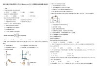 海南省海口市琼山区国兴中学九年级2023-2024学年上学期期末化学试题（重点班）