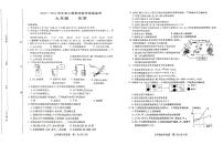 河南省信阳市潢川县2023-2024学年九年级上学期1月期末化学试题