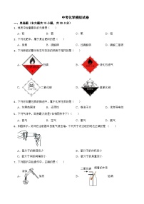 江苏省南京市2024年中考化学模拟试题附答案