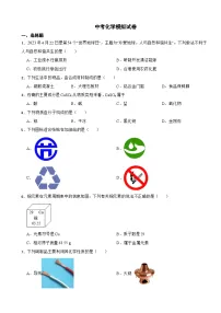 江苏省苏州市2024年中考化学模拟试卷附答案