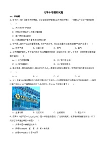 山西省太原市2024年化学中考模拟试卷附答案