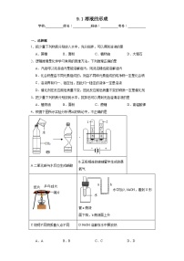 初中人教版课题1 溶液的形成随堂练习题