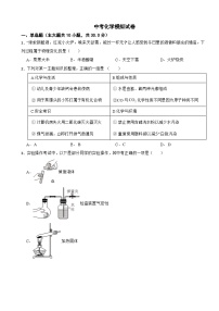 福建省福州市重点学校2024年中考化学模拟试卷含答案