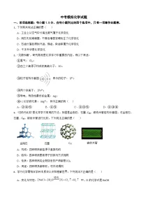 广东省深圳市2024年中考模拟化学试卷含答案
