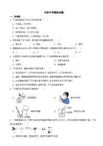 江西省萍乡市2024年化学中考模拟试题含答案