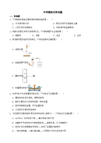 陕西省西安市高陵区2024年中考模拟化学试题含答案