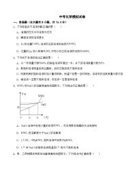 陕西省西安2024年中考化学模拟试卷附答案