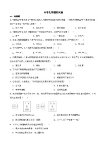 重庆市綦江区2024年中考化学模拟试卷附答案