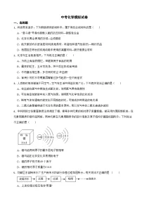 广东省广州市花都区2024年中考化学模拟试卷附答案