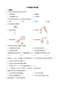 河南省焦作市2024年中考模拟化学试题附答案