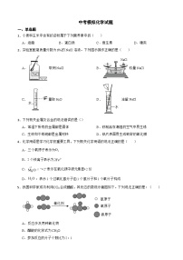 河北省廊坊市2024年中考模拟化学试题附参考答案