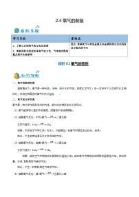 沪教版 (上海)九年级第一学期第二单元 浩瀚的大气2.2 神奇的氧气同步训练题