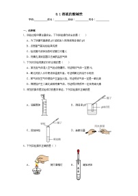 初中化学科粤版九年级下册8.1 溶液的酸碱性习题