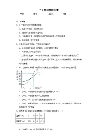 初中化学科粤版九年级下册7.2 物质溶解的量练习题