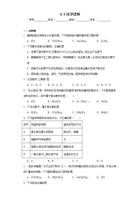 科粤版九年级下册8.5 化学肥料复习练习题
