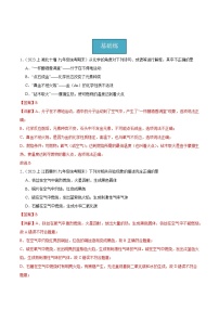 初中化学人教版九年级下册课题 2 金属的化学性质精品第1课时同步测试题
