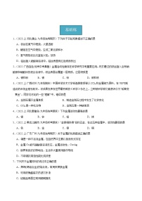 人教版九年级下册第八单元  金属和金属材料课题 2 金属的化学性质优秀第2课时课时作业