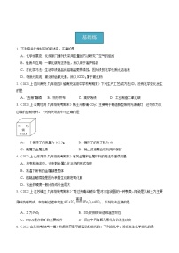 人教版第八单元  金属和金属材料课题 3 金属资源的利用和保护精品第1课时课后复习题