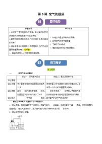 九年级上册课题1 空气精品精练