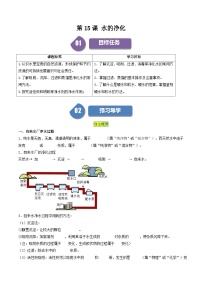 人教版九年级上册课题2 水的净化精品课后作业题