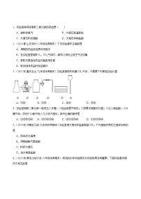 人教版九年级上册课题2 二氧化碳制取的研究精品测试题