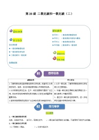 初中化学人教版九年级上册第六单元 碳和碳的氧化物课题3 二氧化碳和一氧化碳优秀课后复习题