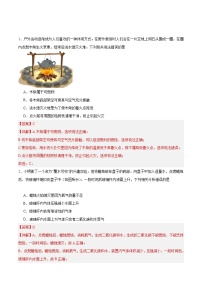 初中第七单元 燃料及其利用课题 1 燃烧和灭火精品第1课时综合训练题