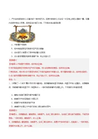 初中第七单元 燃料及其利用课题 1 燃烧和灭火精品第1课时综合训练题