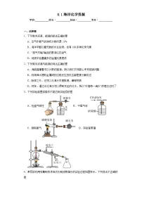 鲁教版九年级下册第一节 海洋化学资源当堂检测题