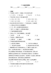 九年级 下册单元3 盐 化学肥料课堂检测