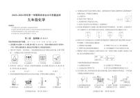 08，山西省忻州市多校联考2023-2024学年九年级上学期期末学业水平质量监测化学试题