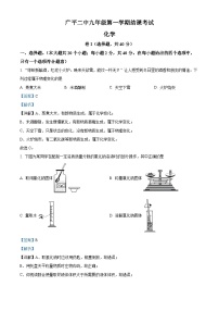 河北省邯郸市广平县广平县第二中学2023-2024学年九年级上学期1月期末化学试题