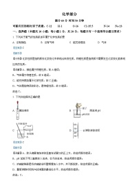 江苏省宿迁市宿城区南京师范大学附属中学宿迁分校2023-2024学年九年级上学期期末化学试题