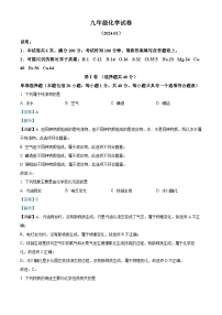 江苏省镇江市丹阳市2023-2024学年九年级上学期期末化学试题