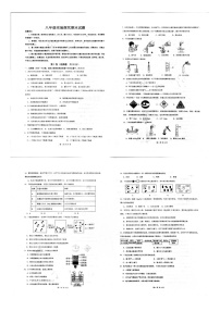 山东省滨州市滨城区2023-2024学年八年级上学期1月期末化学试题