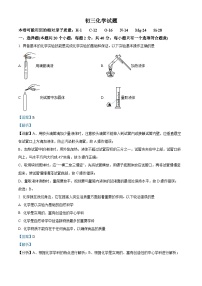 山东省淄博市淄川区部分校2023-2024学年八年级上学期1月期末化学试题