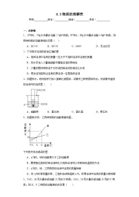 初中沪教版第6章 溶解现象第3节 物质的溶解性课时作业