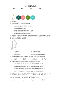 初中化学人教版九年级下册课题1 溶液的形成课时训练