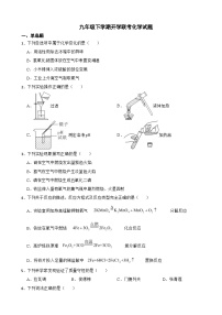 黑龙江省大庆市2024年九年级下学期开学化学试题附参考答案